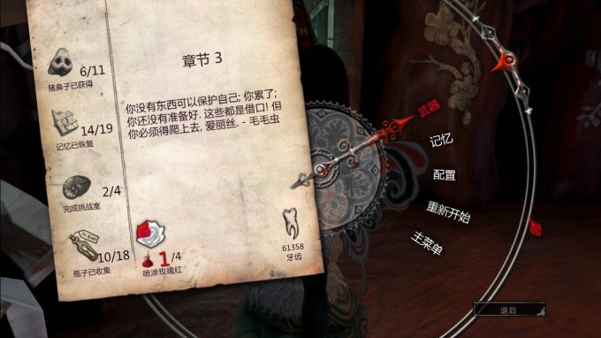 爱丽丝:疯狂回归/Alice:Madness Returns 游戏截图 3