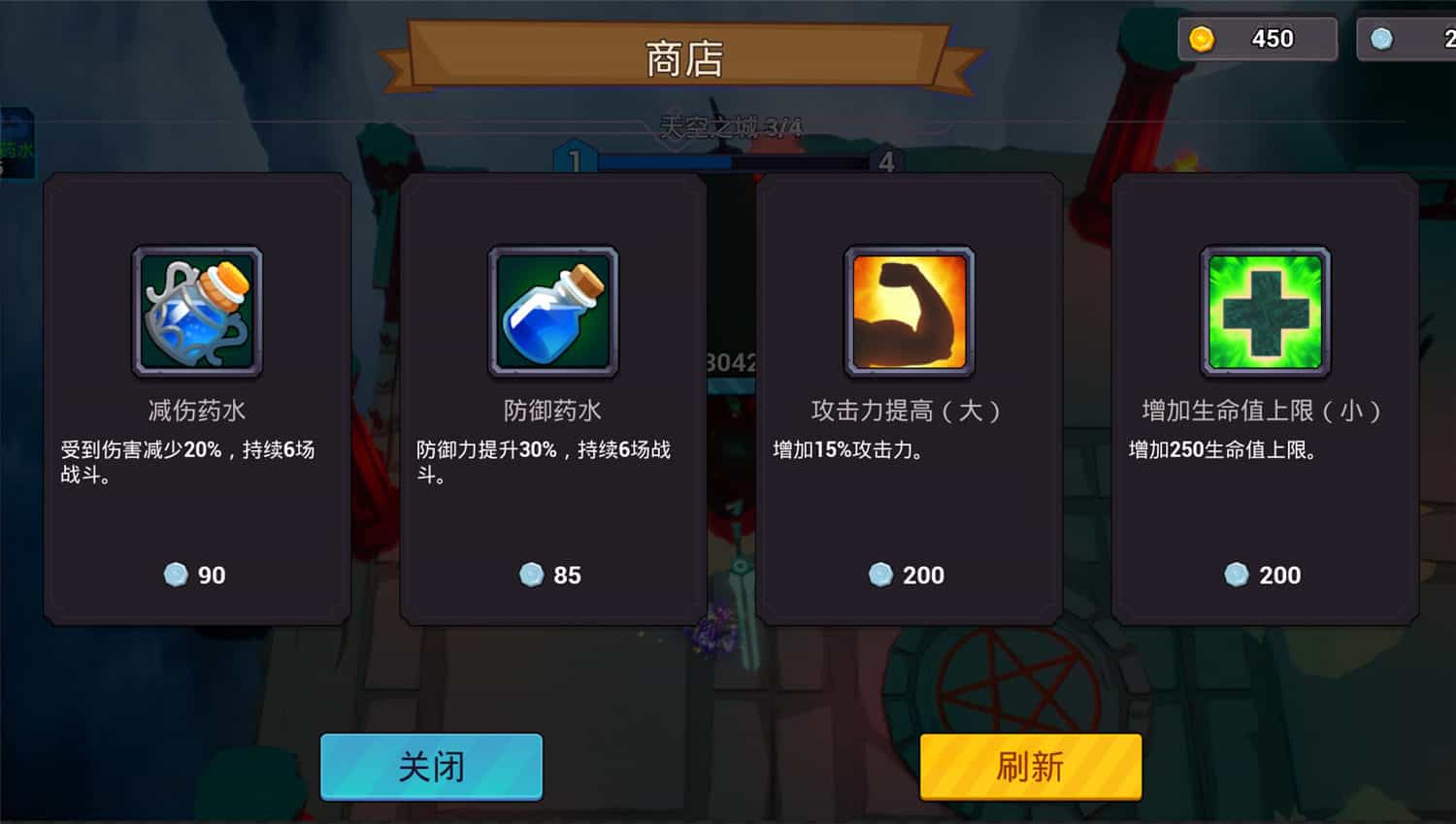 咒术如律令/Abraca 游戏截图 3