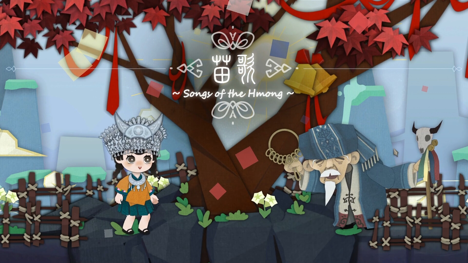 苗歌/Songs of the HMong 游戏截图 4