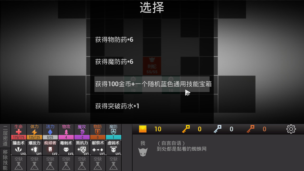 方块地牢 游戏截图 5
