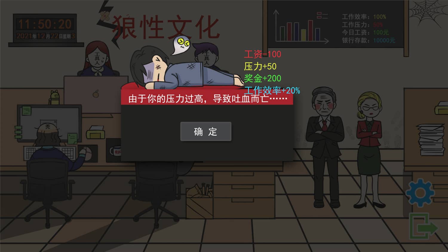 上班摸鱼模拟器/Lazy at work 游戏截图 4