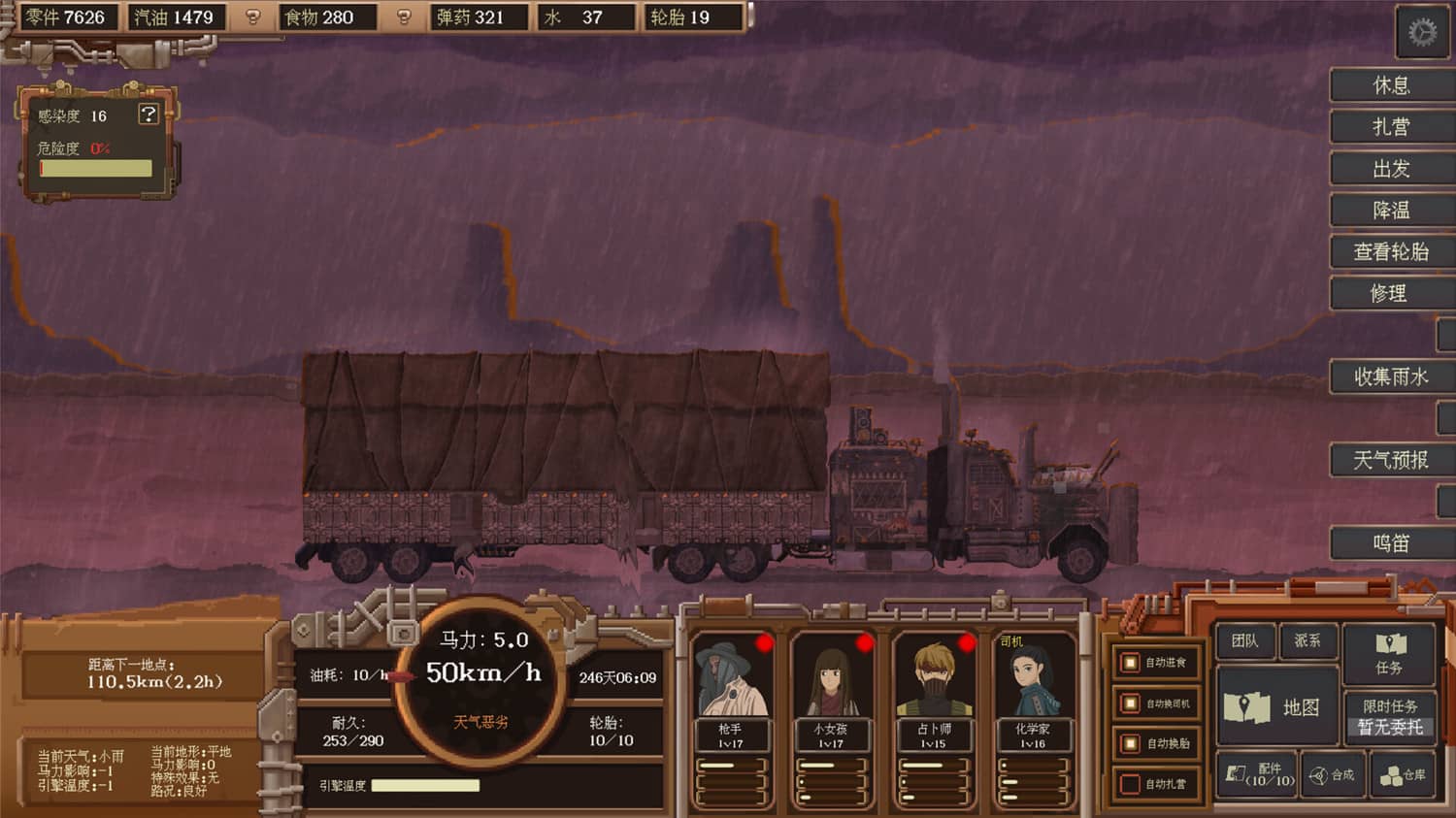 废土快递/WasteLand Express 游戏截图 3