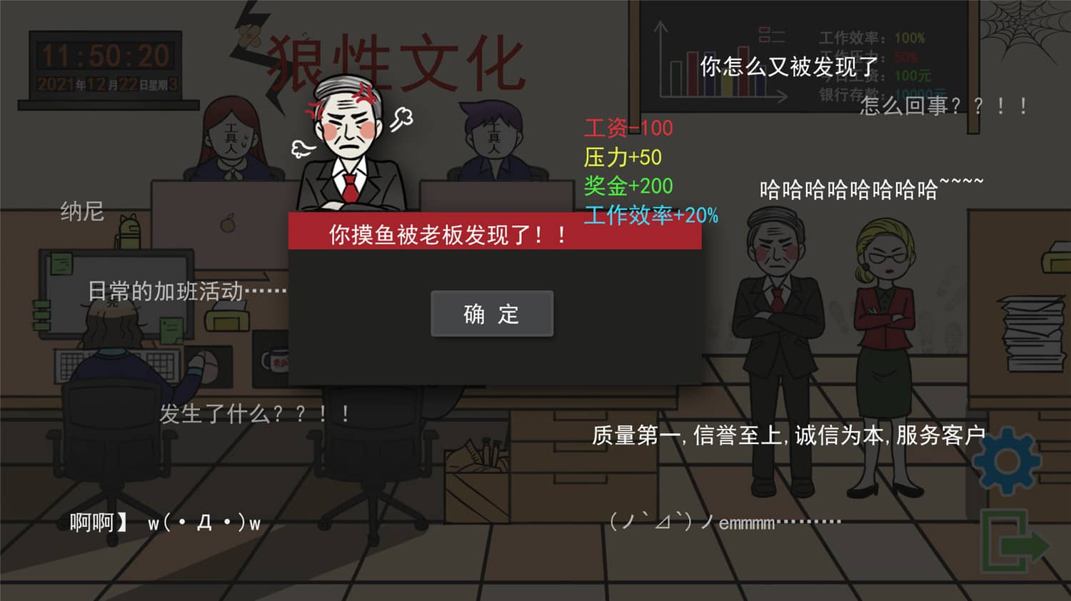 上班摸鱼模拟器/Lazy at work 游戏截图 3