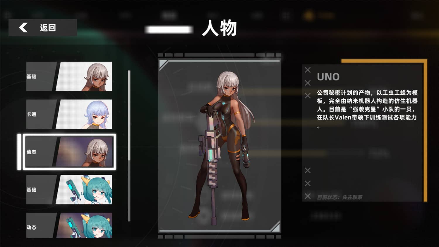 强袭人形：原体/Strike Buster Prototype 游戏截图 3