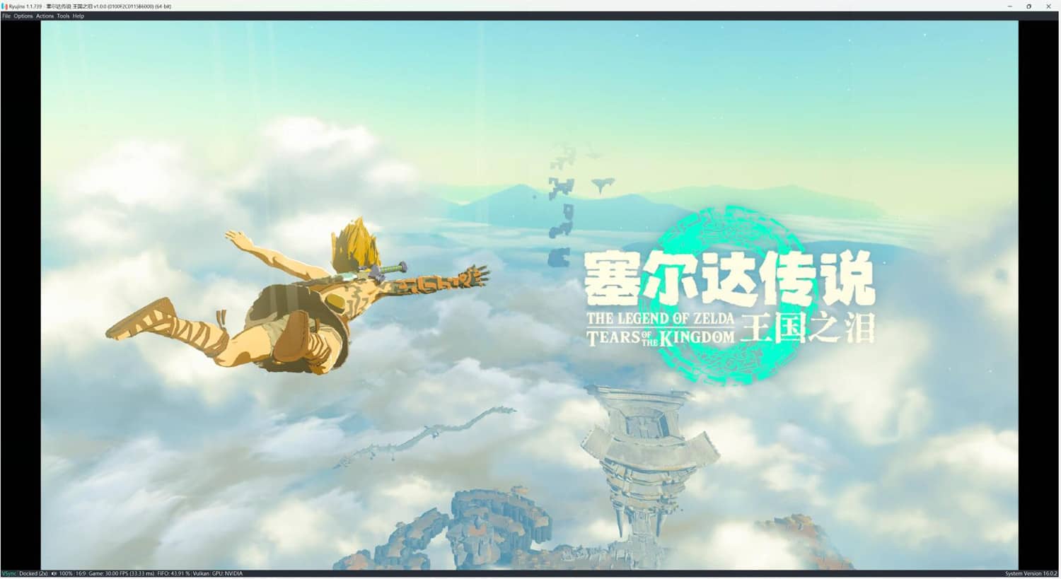 塞尔达传说：王国之泪/The Legend of Zelda: Tears of the kingdom 游戏截图 1