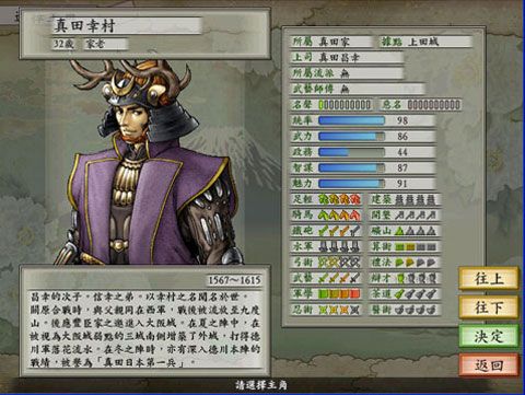 太阁立志传5/4/3/2/1/Taikou Risshiden 游戏截图 1