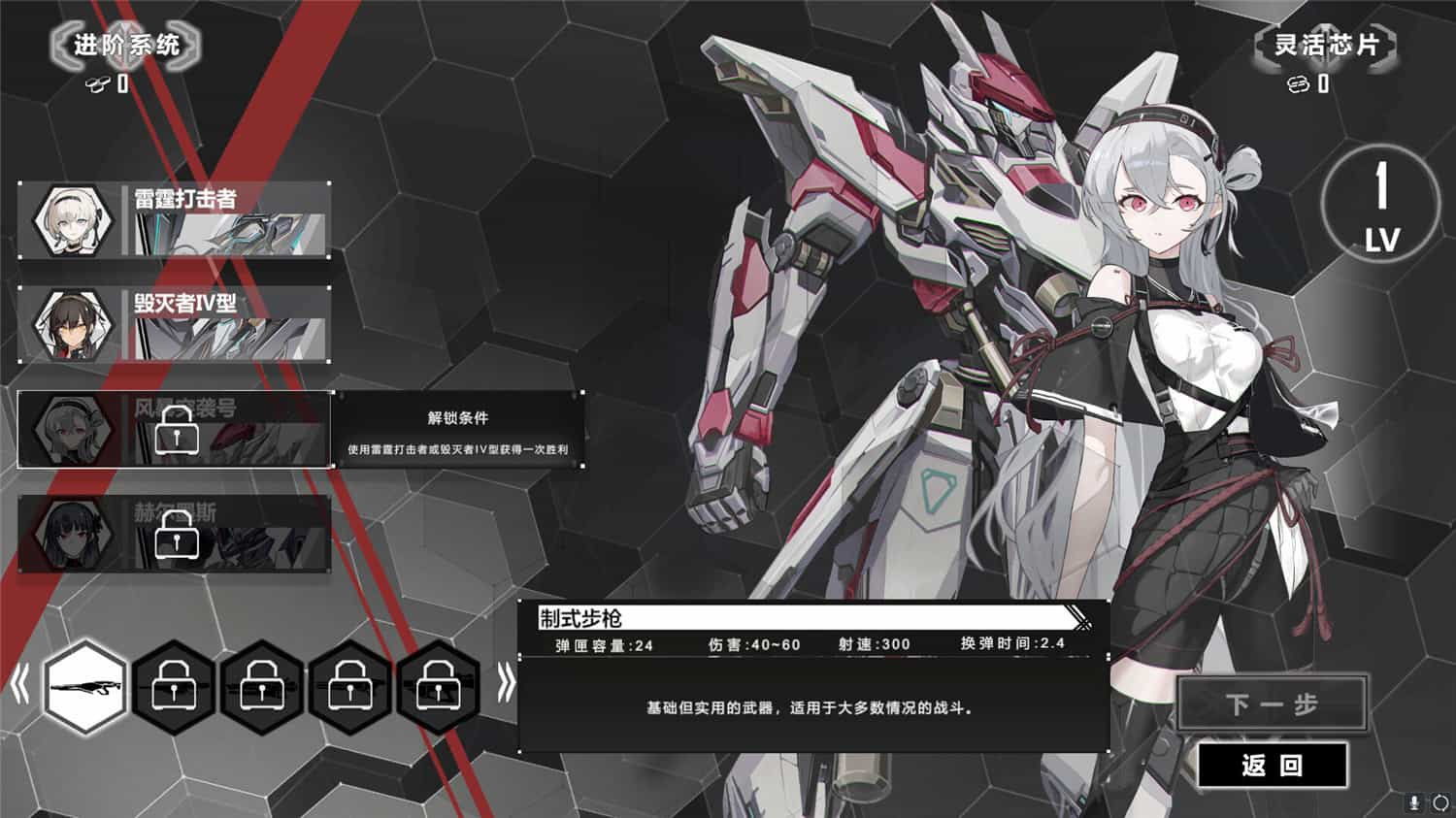重装岚影/Heavy Storm Shadow 游戏截图 2
