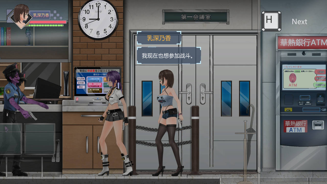 病毒僵尸转生 游戏截图 2