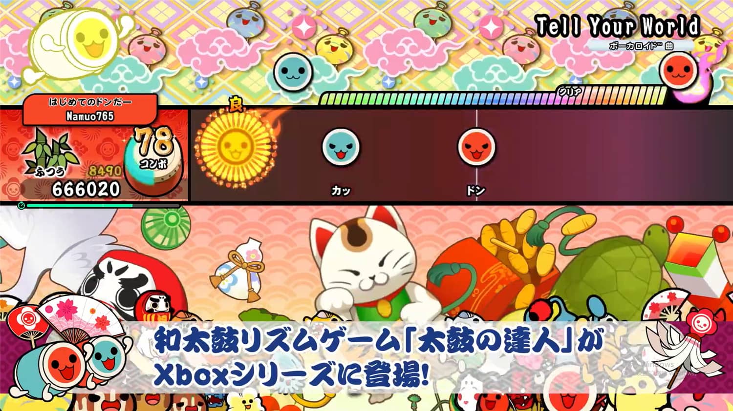 太鼓达人 鼓咚大师!/Taiko no Tatsujin: The Drum Master! 游戏截图 1
