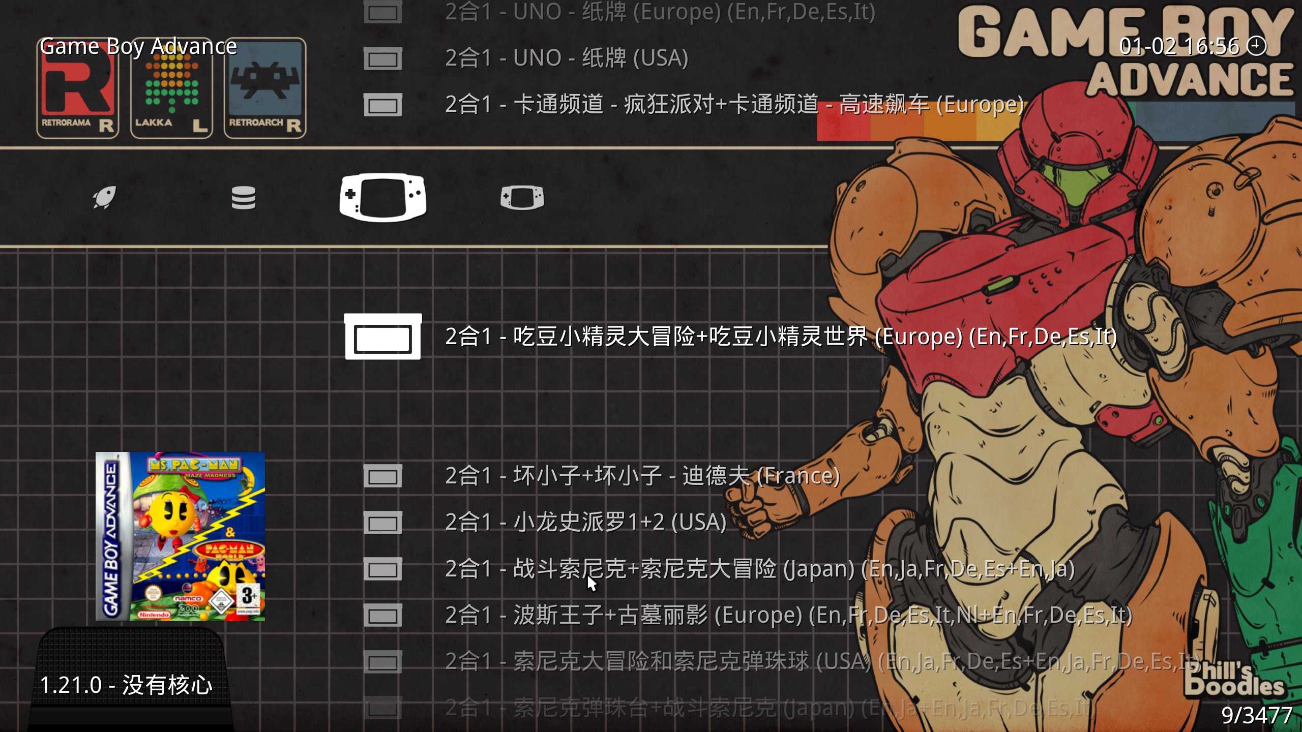 GBA经典游戏整合包-RetroArch模拟器 游戏截图 2