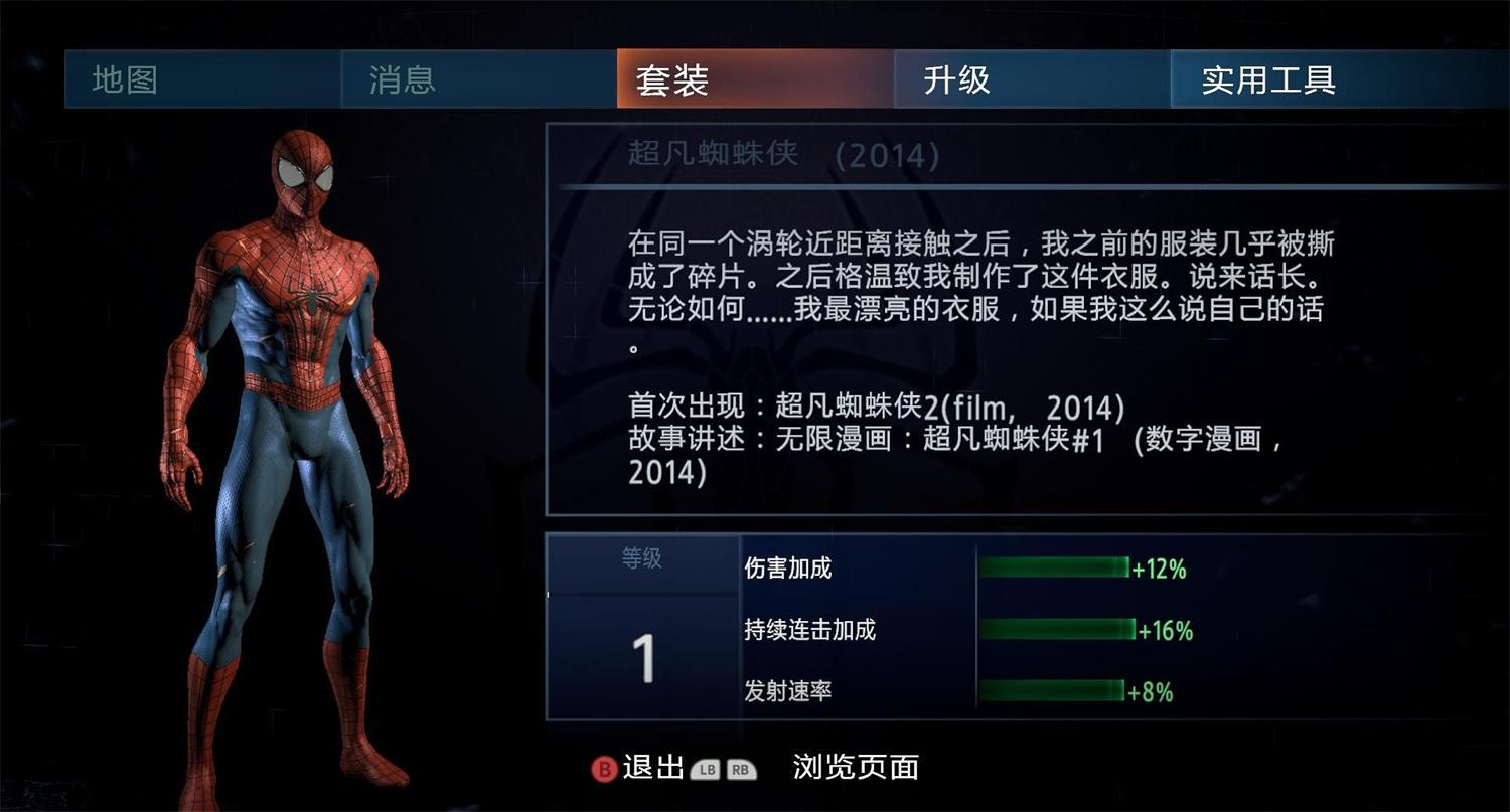 神奇蜘蛛侠2/The Amazing Spider-Man 2/附历代合集 游戏截图 4