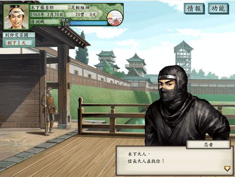 太阁立志传5/4/3/2/1/Taikou Risshiden 游戏截图 2