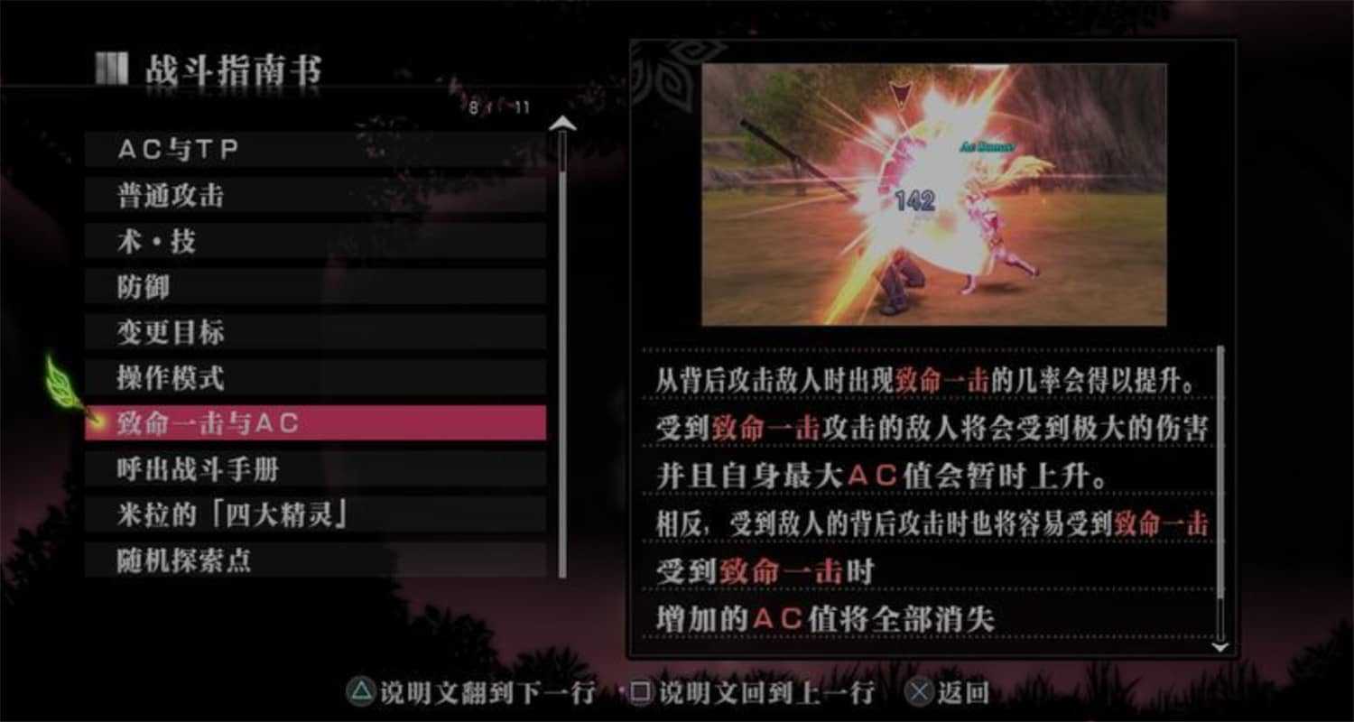 无限传说/无尽传说/无尽的传说/无限的传说/Tales of Xillia 游戏截图 4