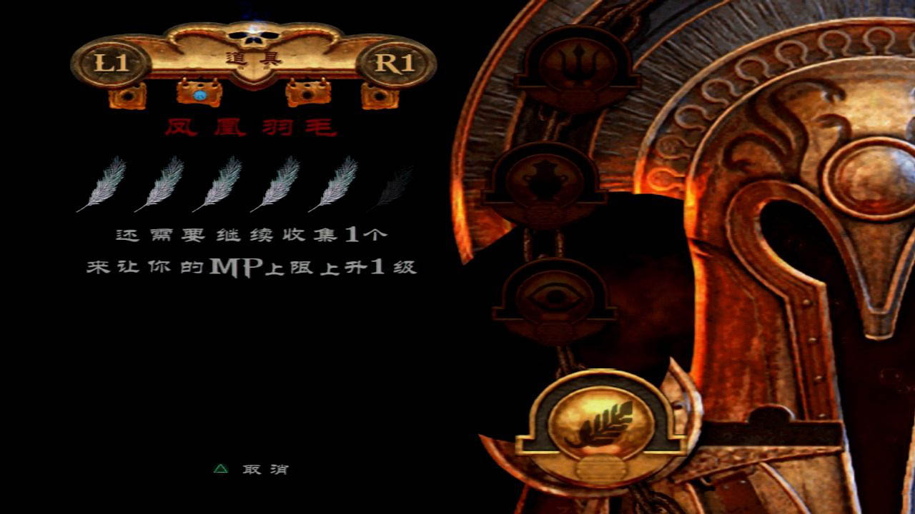 战神1+2/God of War II 游戏截图 4
