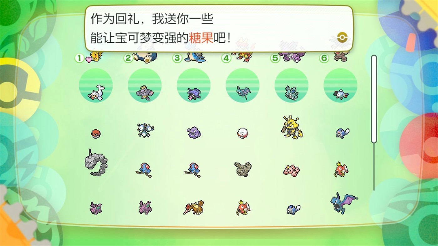 精灵宝可梦Let's Go!皮卡丘or伊布/Pokemon Let's Go! Pikach Eeve 游戏截图 4