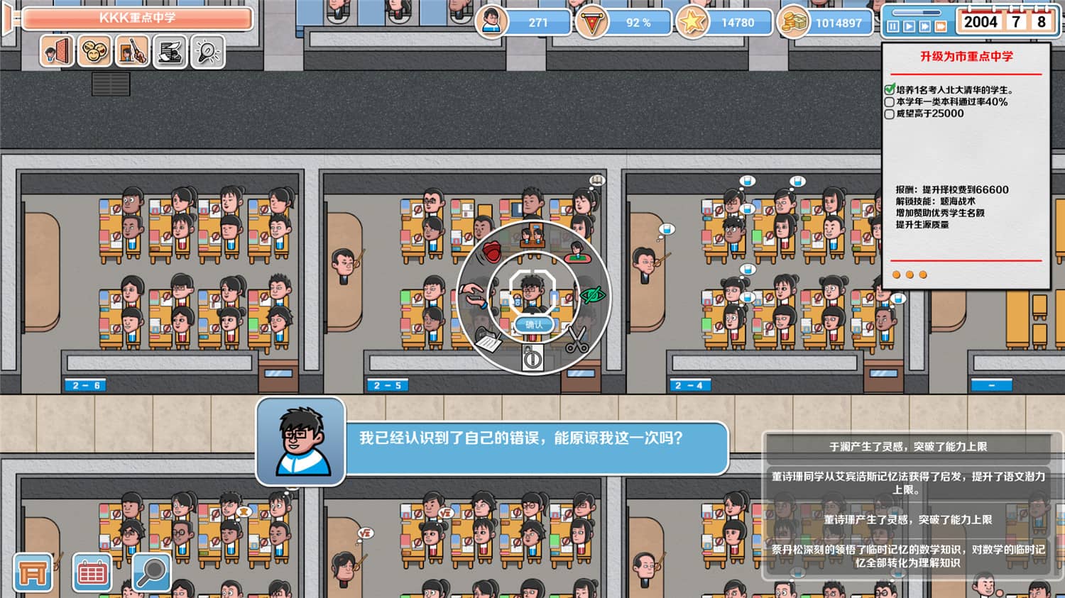 高考工厂模拟/Crazy School Simulator 游戏截图 6