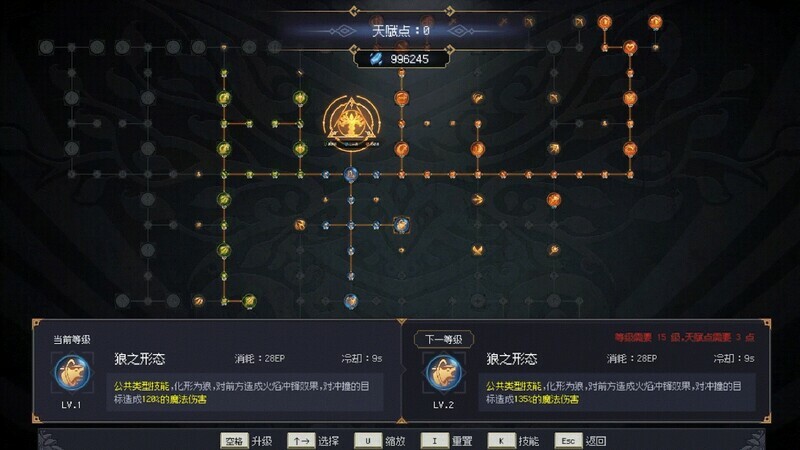 七度荒域:双生树/7th Domain 游戏截图 5