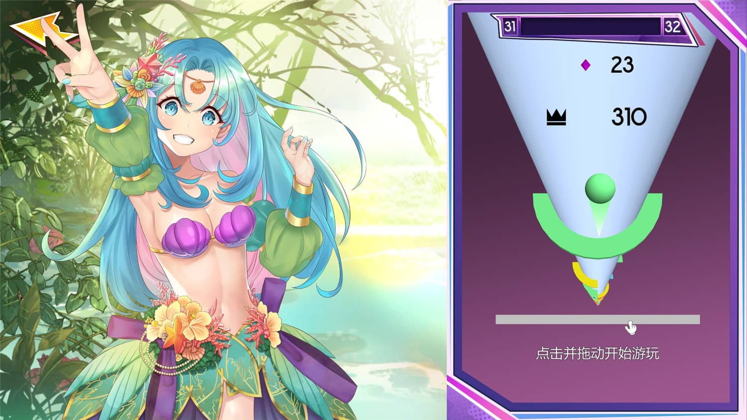 狂野之旅/Wild Journey 游戏截图 3