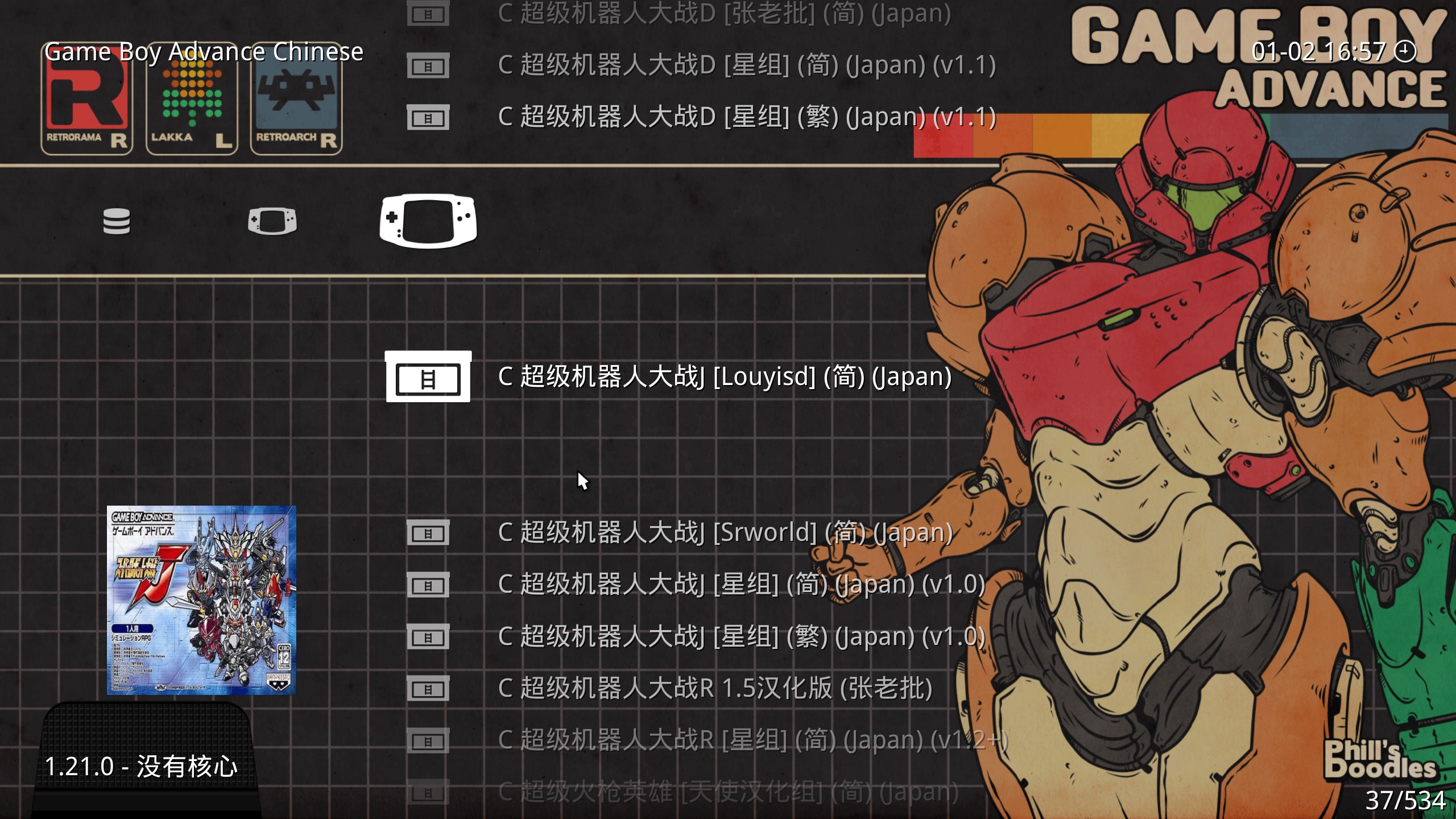 GBA经典游戏整合包-RetroArch模拟器 游戏截图 3