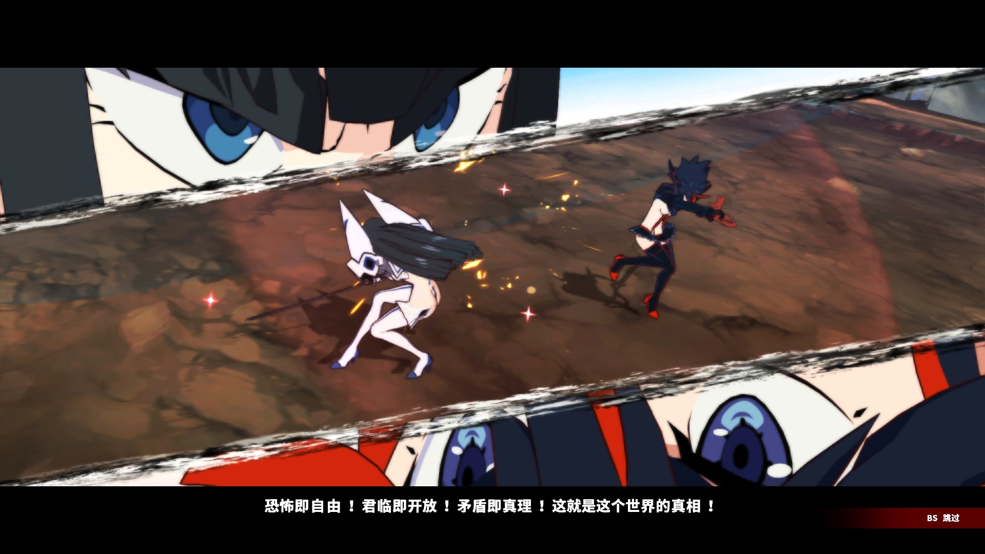 斩服少女：异布/KILL la KILL -IF 游戏截图 5
