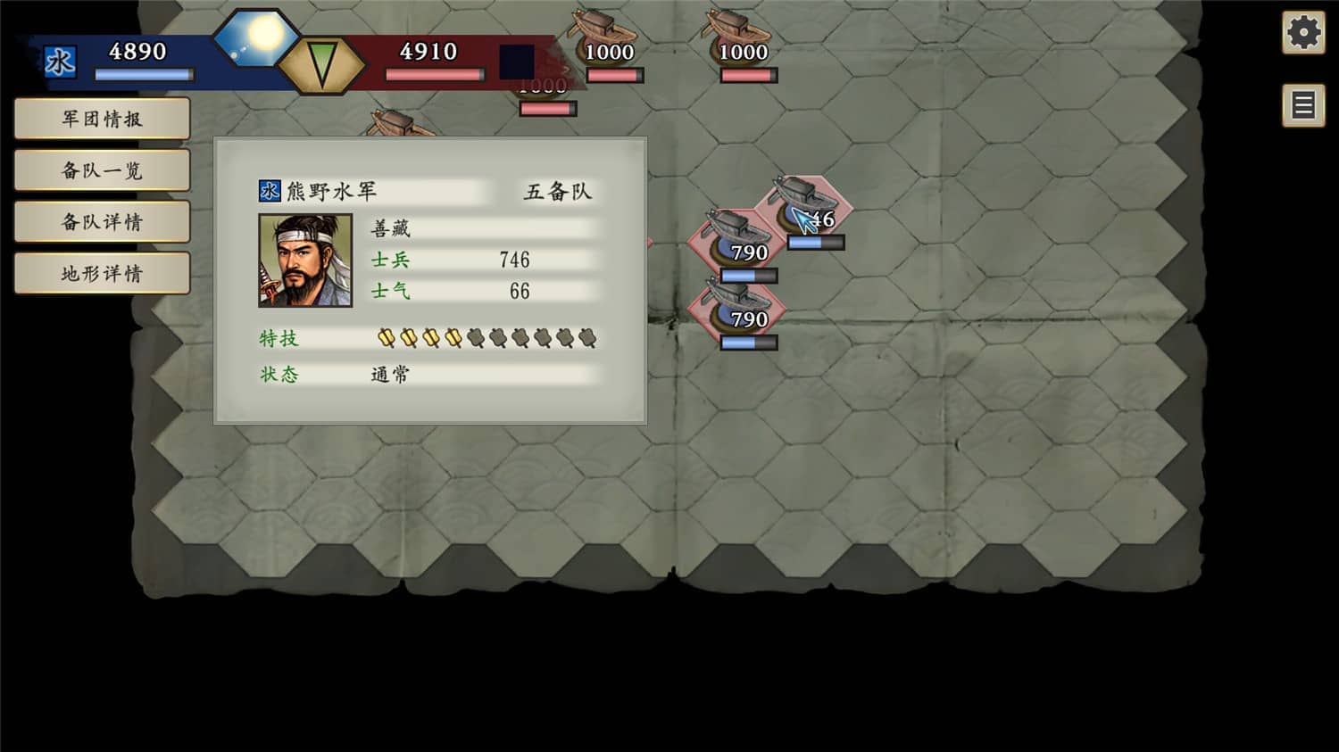 太阁立志传Ⅴ DX/ 太阁立志传5 DX/Taiko Risshiden V DX 游戏截图 4