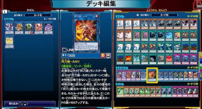 游戏王:决斗者遗产链接进化/YU-GI-OH! Duel Monsters Legacy of the Duelist -Link Evolution 游戏截图 4