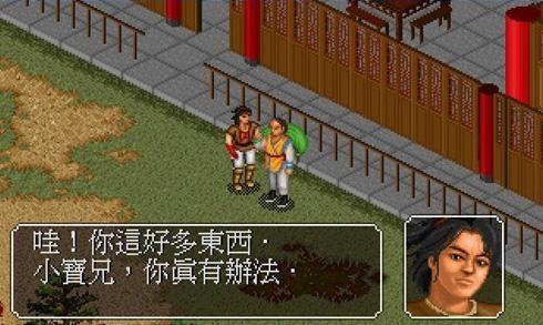 经典怀旧武侠+金庸武侠+港漫武侠游戏大合集 游戏截图 1
