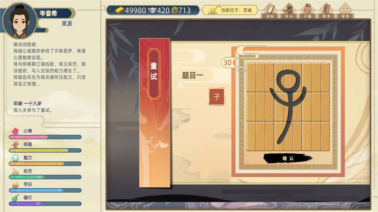 古代人生/Ancient Life 游戏截图 2