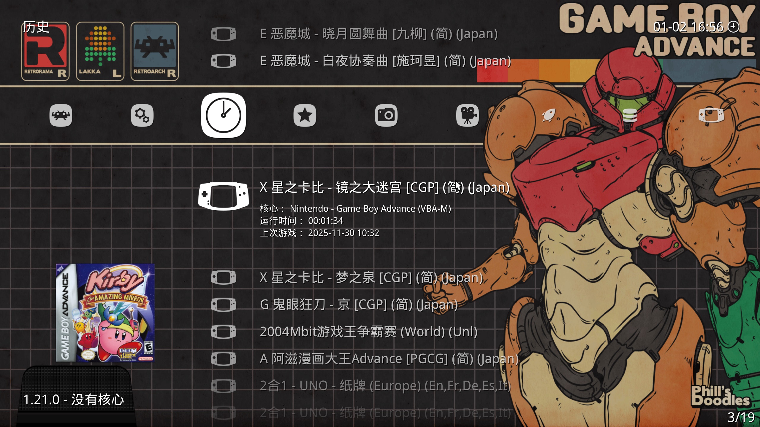GBA经典游戏整合包-RetroArch模拟器 游戏截图 1