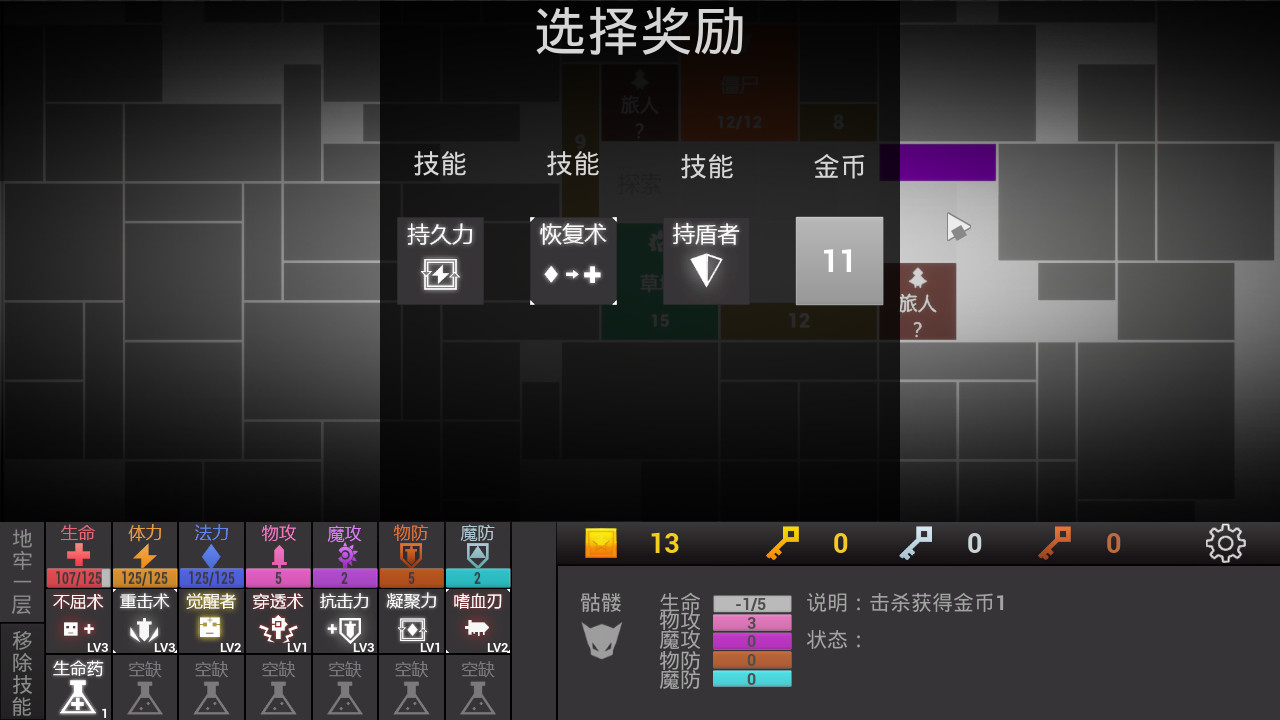 方块地牢 游戏截图 4