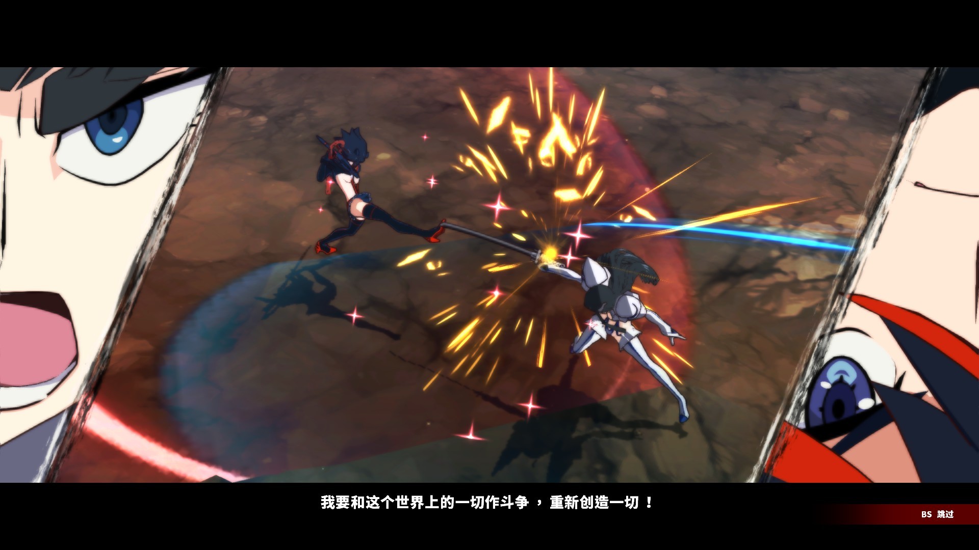 斩服少女：异布/KILL la KILL -IF 游戏截图 6