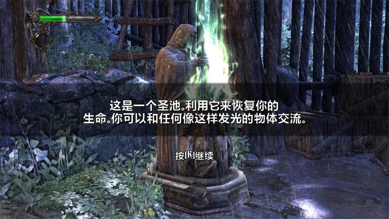 恶魔城：暗影之王/Castlevania：Lords of Shadow 游戏截图 2