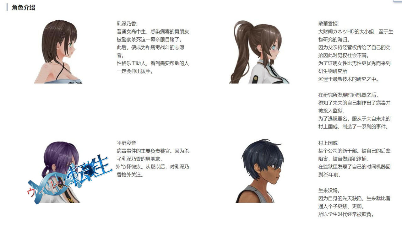 病毒僵尸转生 游戏截图 4