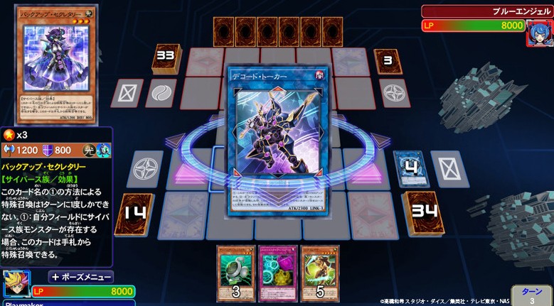 游戏王:决斗者遗产链接进化/YU-GI-OH! Duel Monsters Legacy of the Duelist -Link Evolution 游戏截图 2