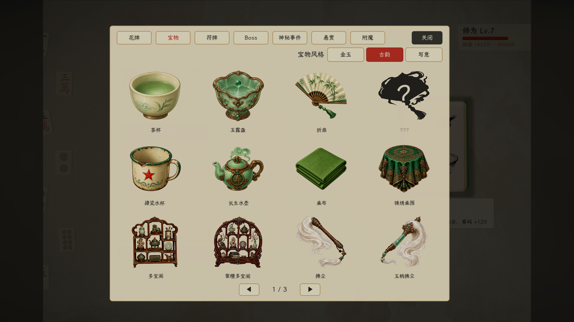 赢麻了/Mahjong Rush 游戏截图 5