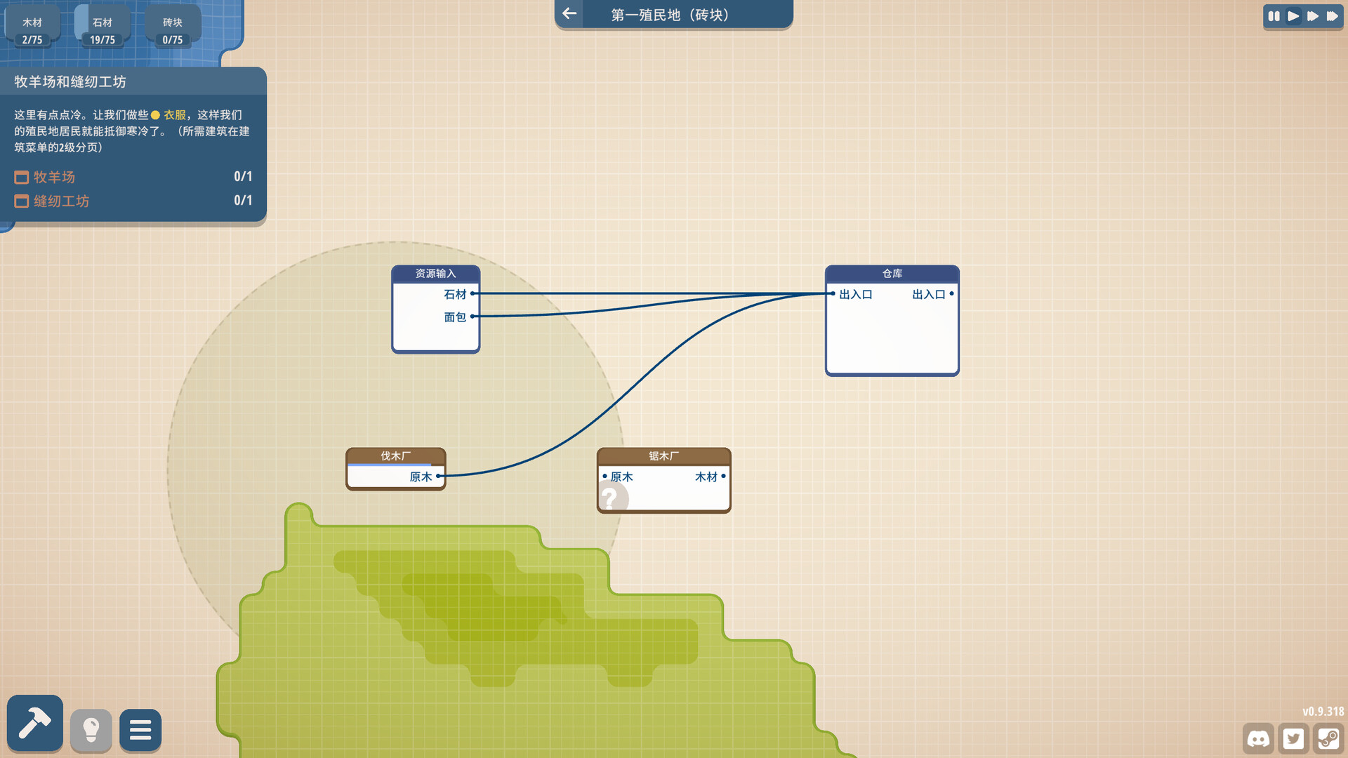 规划大师/Masterplan Tycoon 游戏截图 1