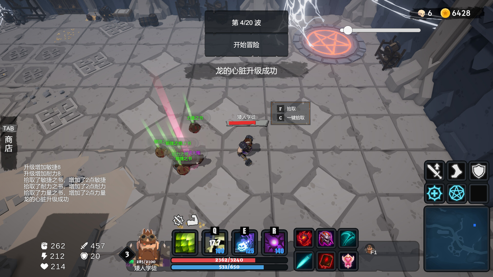 地下城竞技场/Dungeon Brawls 游戏截图 4