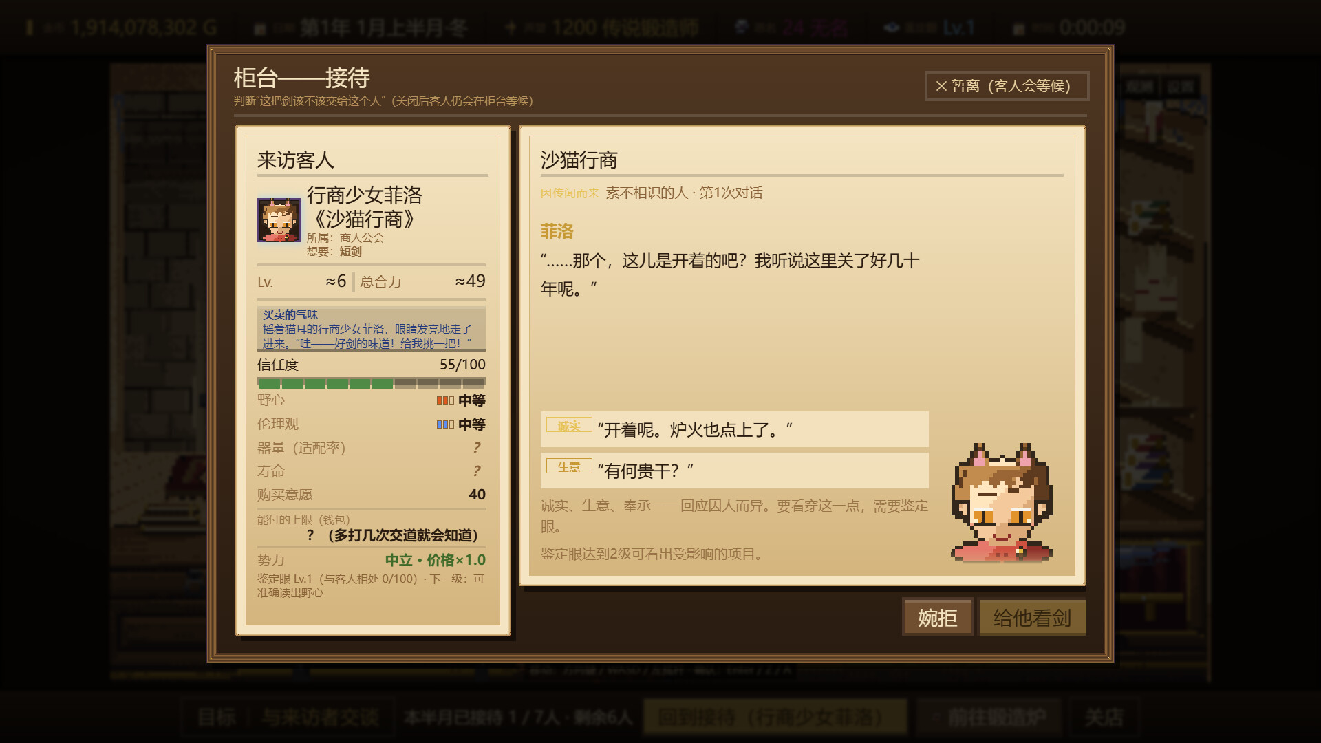 悠久的魔剑锻造师/Eternal Swordsmith 游戏截图 2