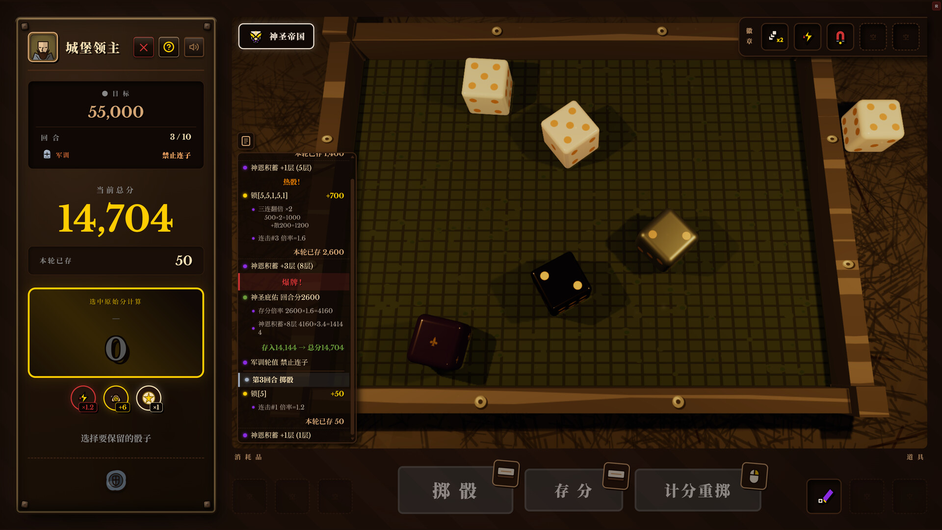骰途酒馆·Farkle Roguelike/Dice Tavern: Farkle Roguelike 游戏截图 1
