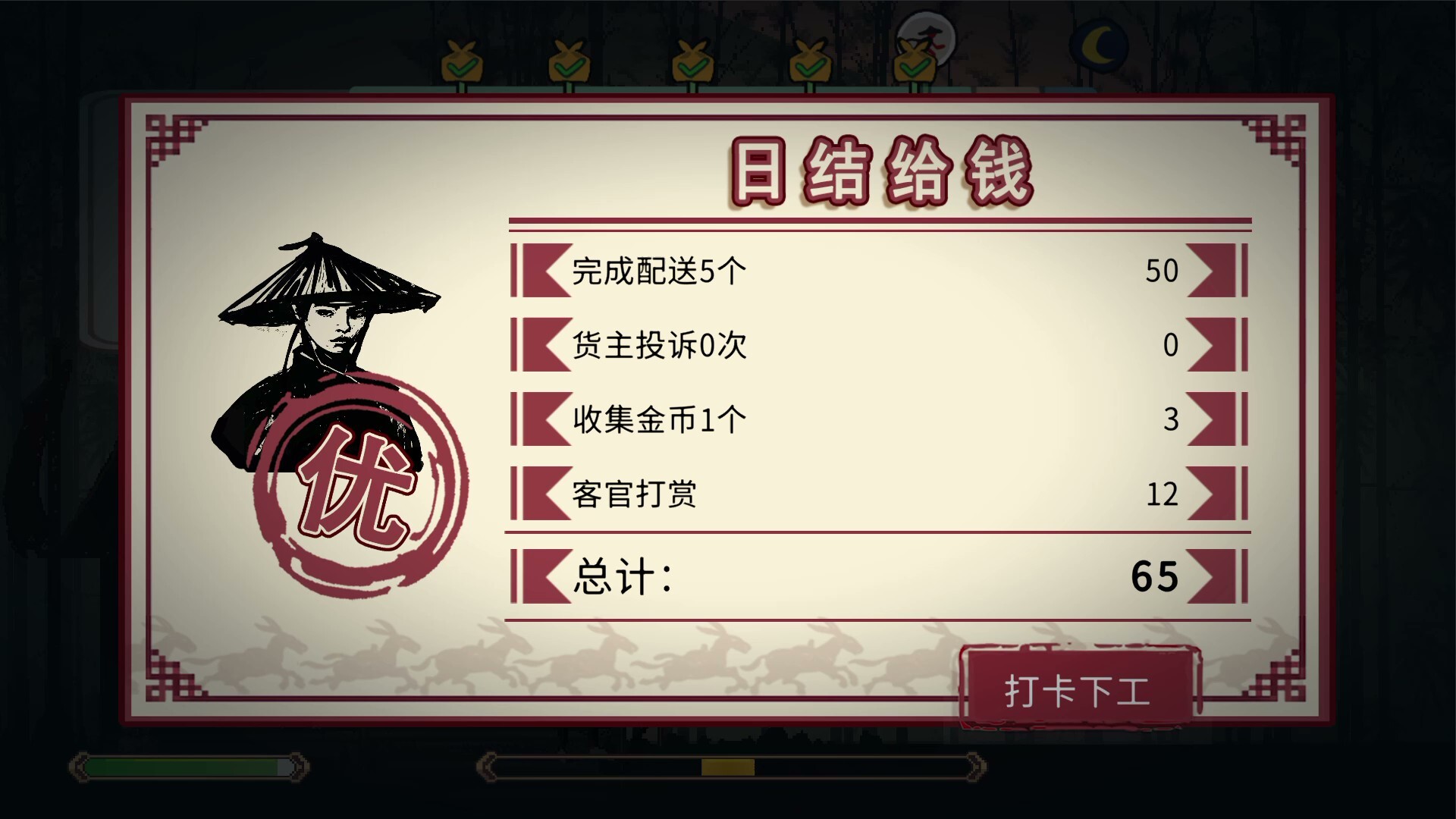 福报镖局 游戏截图 5