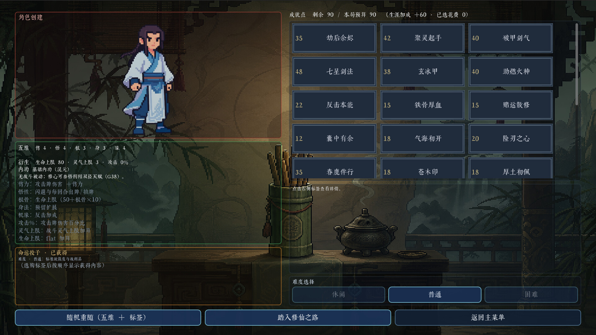 九州仙侠/Chronicles Of Jiuzhou 游戏截图 3