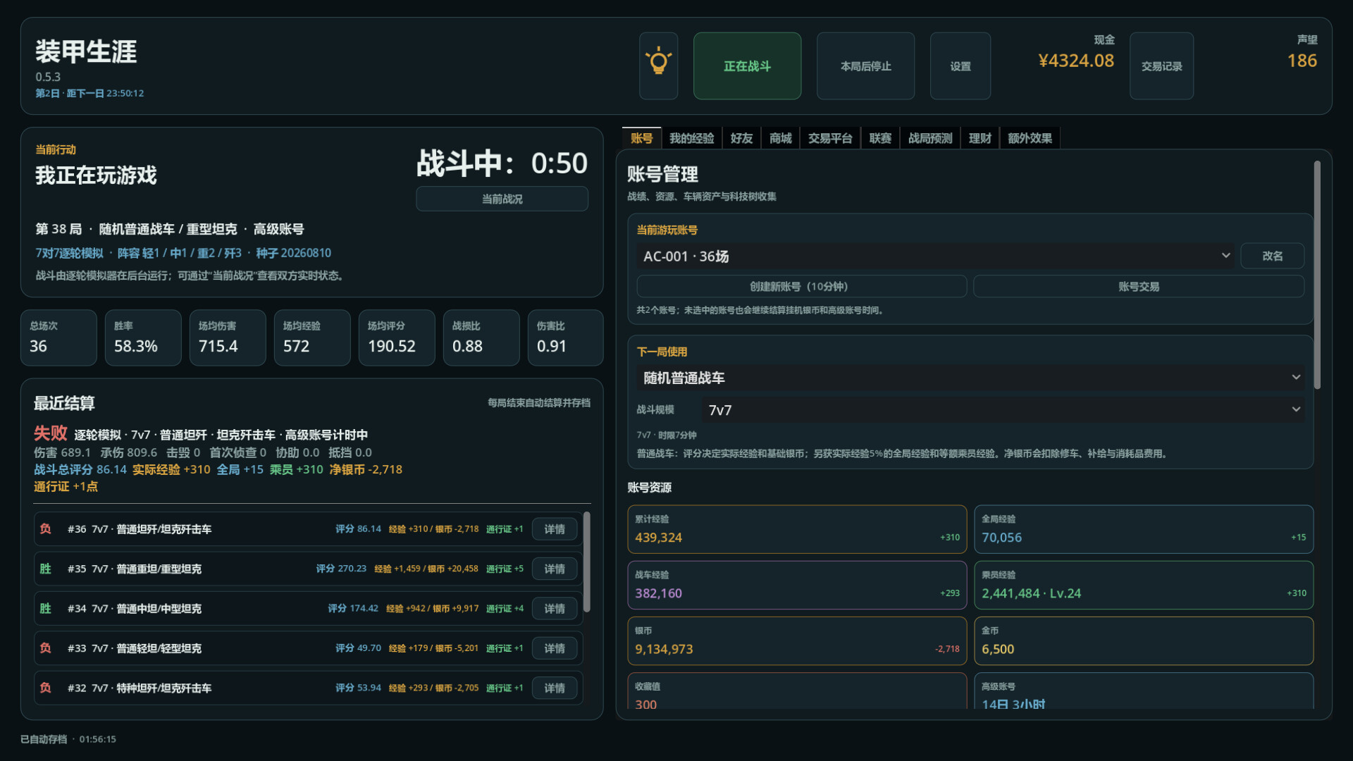 装甲生涯/Armored Career 游戏截图 2