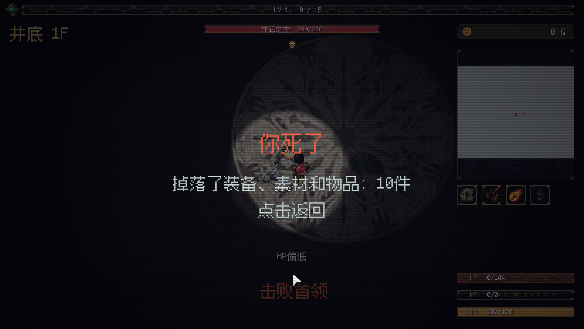 坚持人生地下城/Life Is a Dungeon: Lean into It. 游戏截图 3