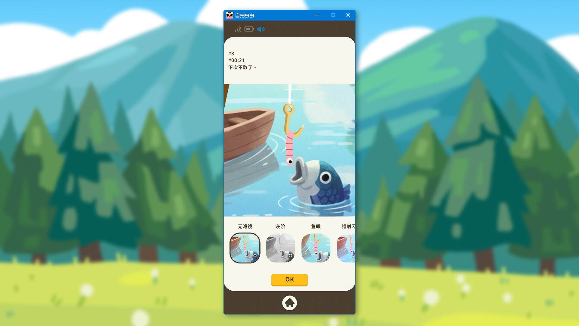自拍虫虫/Selfie Worm 新游发布 游戏截图 4
