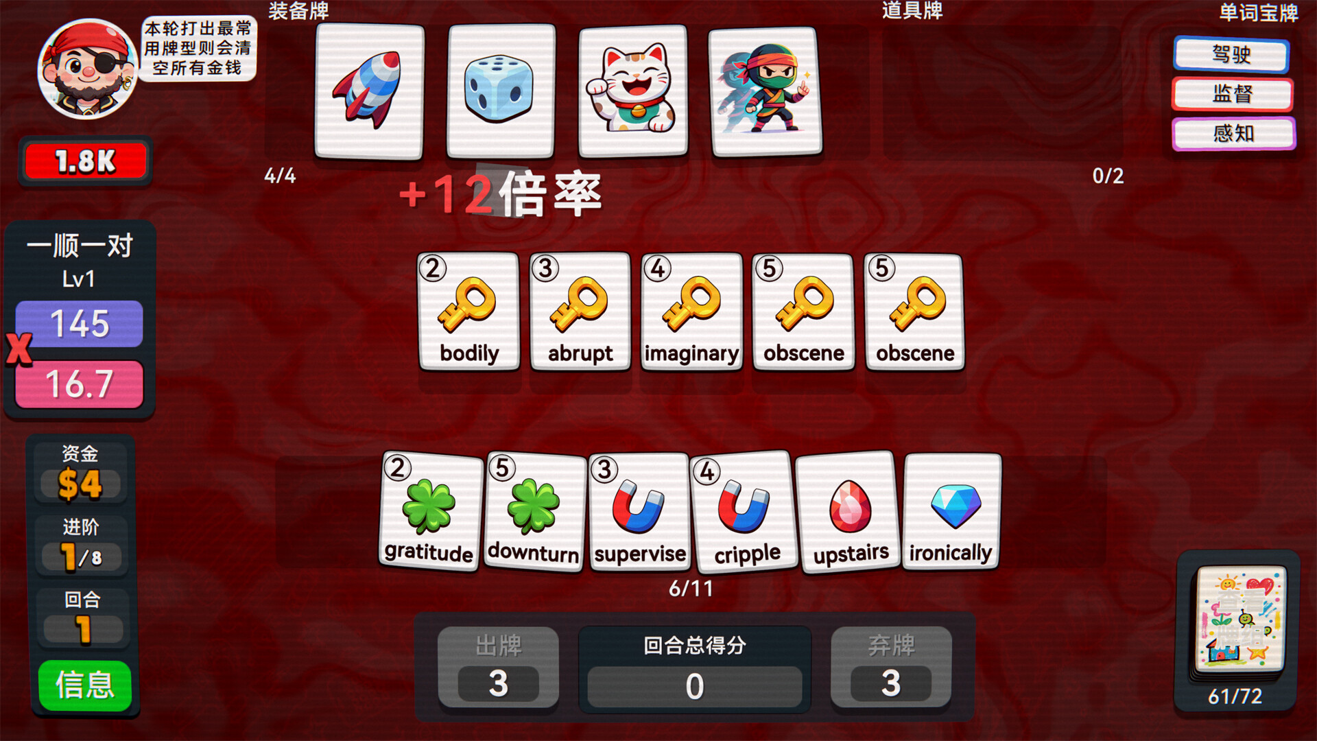 单词牌/English Vocab Rush 游戏截图 6