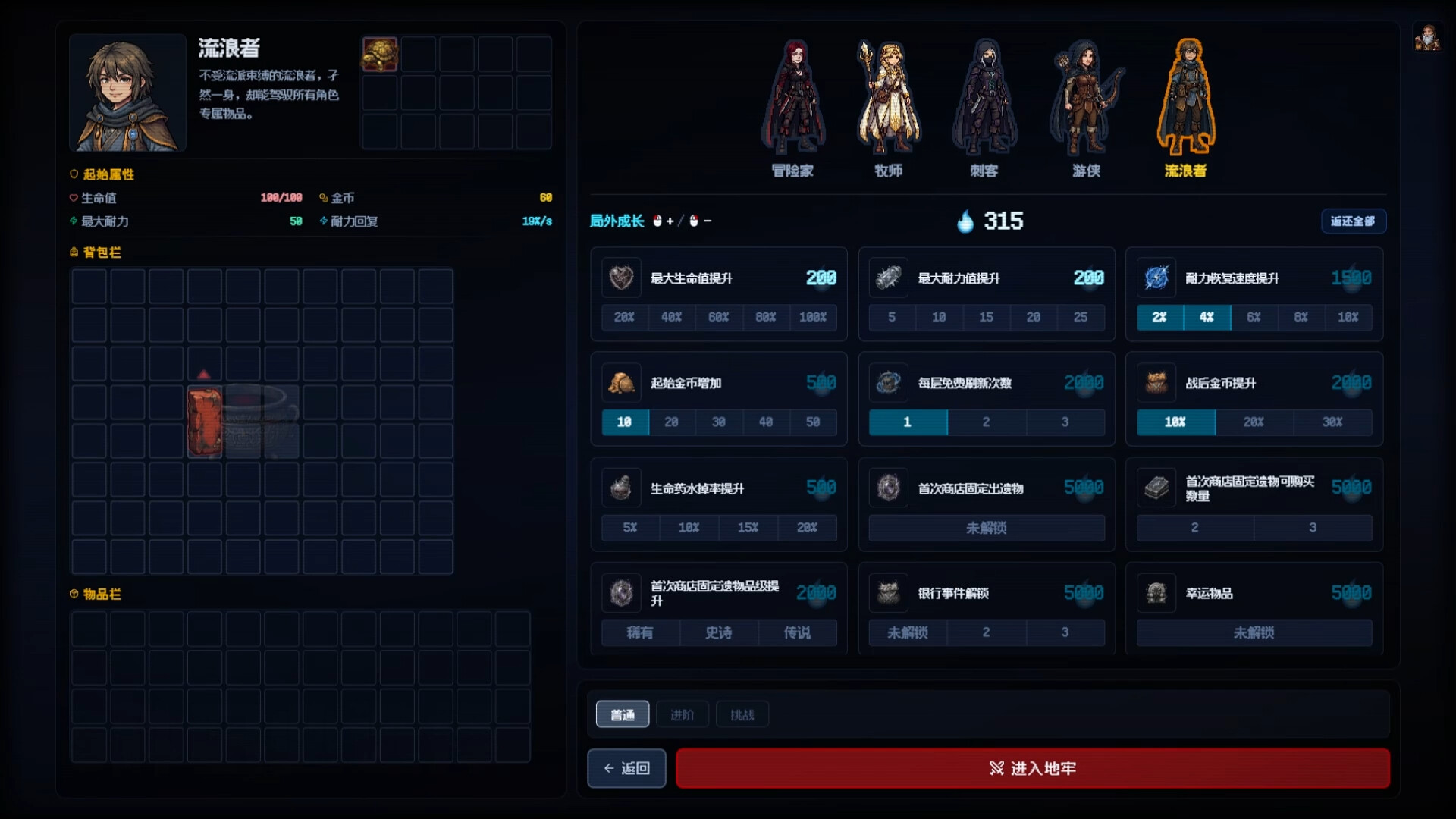背包地牢/Backpack Dungeon 游戏截图 5