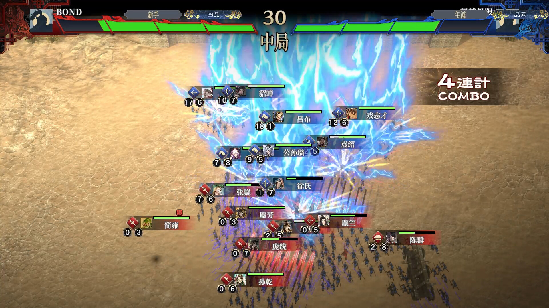 三国志BOND/Three Kingdoms:BOND 游戏截图 1