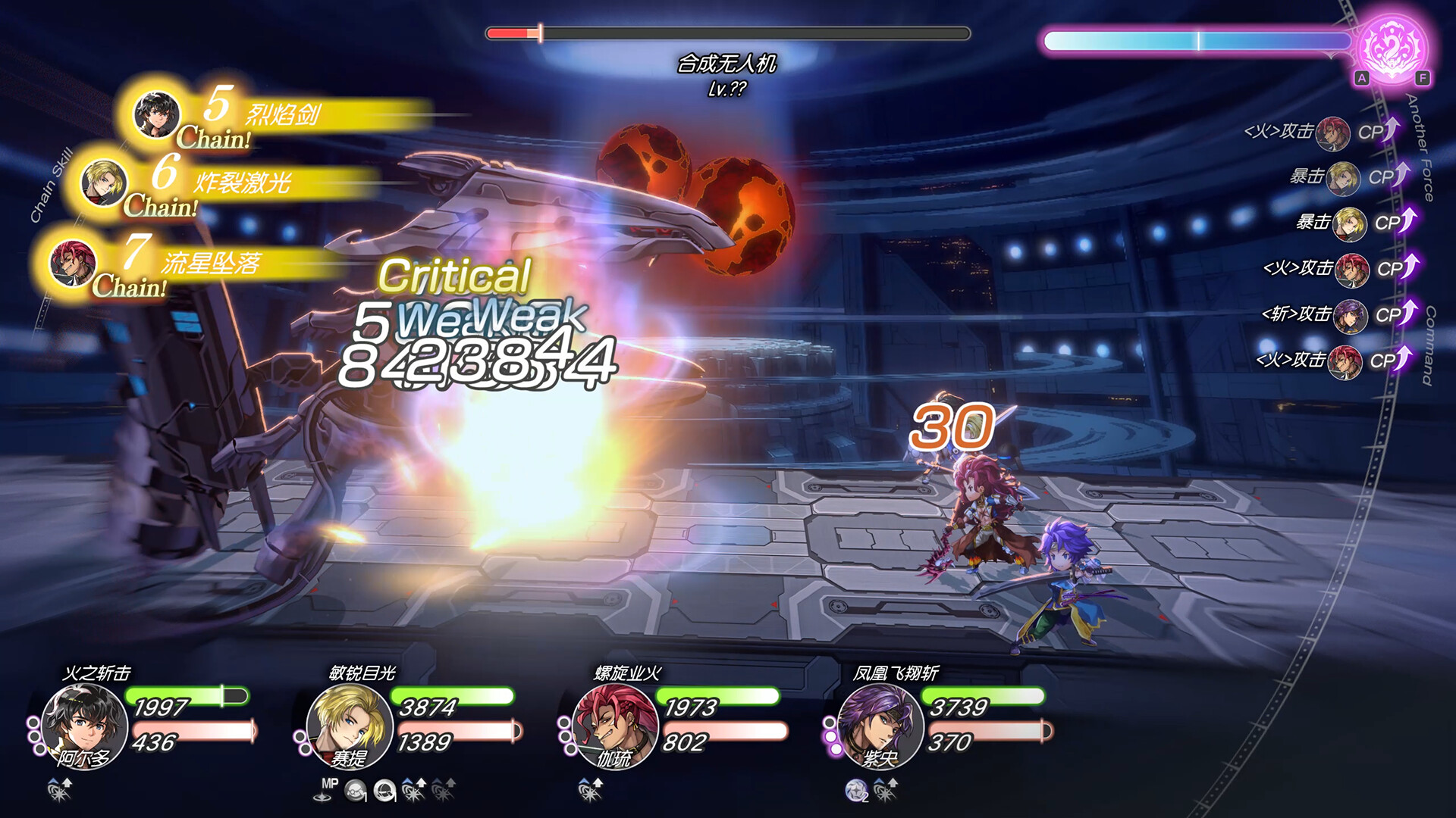 另一个伊甸：起源/Another Eden Begins 游戏截图 2