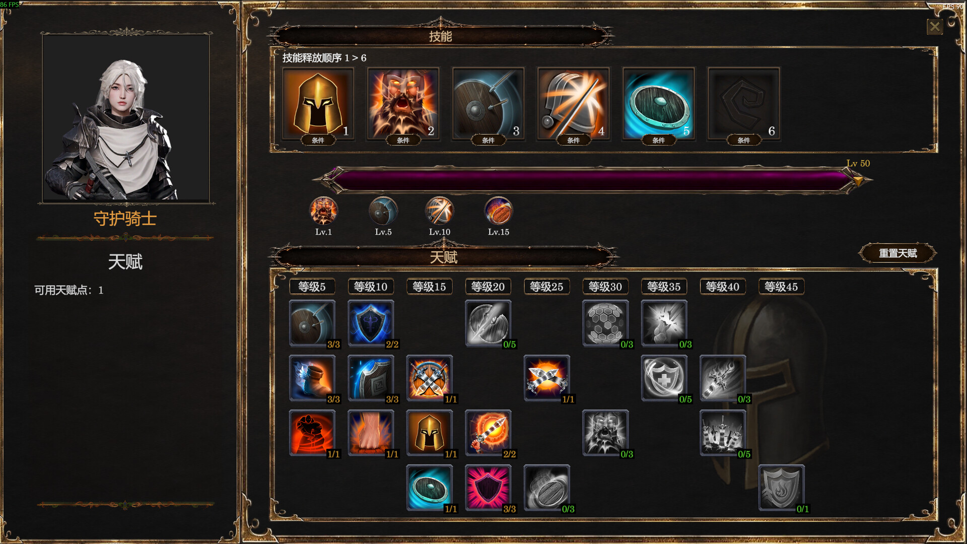 剑与魔法：征服之路/Swords And Magic: Path Of Conquest 游戏截图 7