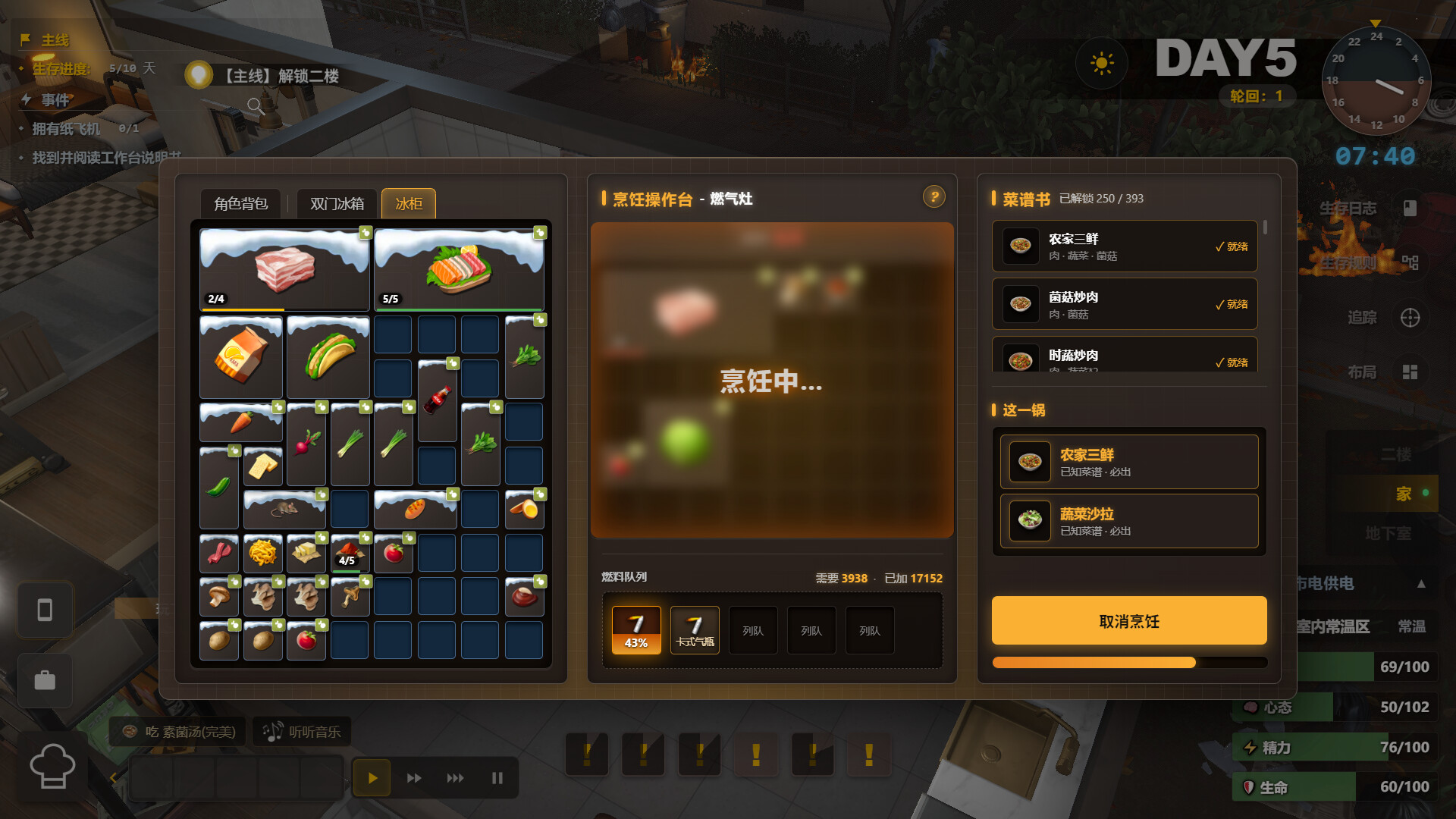 生存日志/Survival Log 版本更新 游戏截图 8